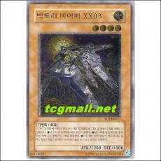 빅토리바이퍼XX03(EOJ-KR011).S-급