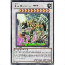 TG블레이드건맨(EXVC-KR042)1st Edition