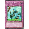 홀리라이프베리어(SOD-KR060) 1st Edition A+급