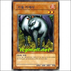 리틀키메라(MRD-K117) A+급