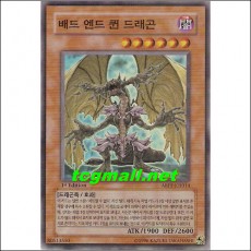 배드엔드퀸드래곤(ABPF-KR014)1st Edition