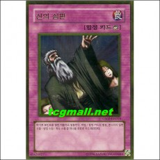신의심판(GS02-KR018).A+급