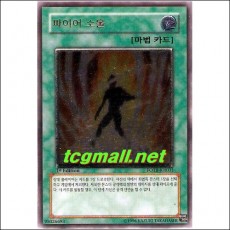 파이어소울(FOTB-KR031).1st Edition B급