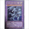 궁극의푸른눈의백룡(PP01-KR010) 1st Edition A+급