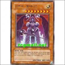 심판자-볼테니스(HGP4-KR203) A+급