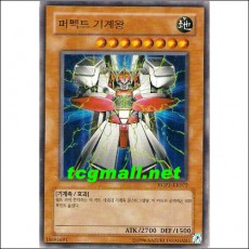 퍼팩트기계왕(HGP3-KR072) S-급
