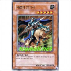자칼의영기사(HGP2-KR184) S-급