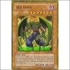 데블마제라(ESP3-KR027) S-급
