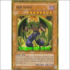 데블마제라(ESP3-KR027) S-급