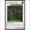 스크랩트윈드래곤(STBL-KR044). 1st Edition