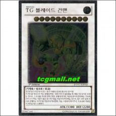 TG블레이드건맨(EXVC-KR042).1st Edition
