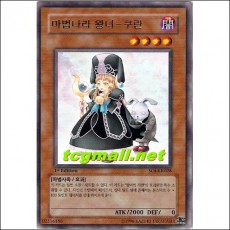 마법나라왕녀-쿠란(SOI-KR028)