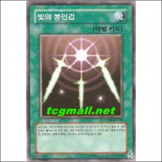 빛의봉인검(DP00-KR019)