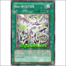 Re-BUSTER(CRMS-KR053)
