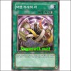 여섯무사의서(CRMS-KR059)
