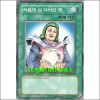 치료의신다이안켓(YSD3-KR023)