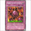 죽음의덱파괴바이러스(GS01-KR020)