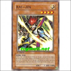 RAI-JIN(EXP2-KR025)