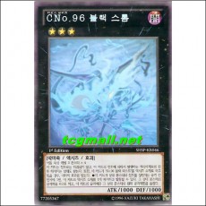 CNo.96 블랙스톰(SHSP-KR046)1st Edition