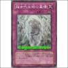 초고대생물의묘지(RGBT-JP078)