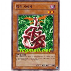 정신기생체(BP1-KR093)