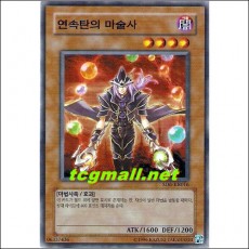 연속탄의마술사(SD6-KR016)