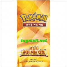 포켓몬카드-제2탄 불꽃튀는대결-확장팩박스