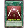 빛의봉인검(SD1-KR014)