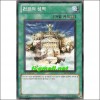 천공의성역(SD20-KR027)